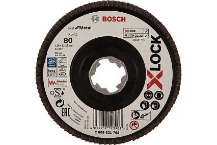 Круг лепестковый X571 по металлу (125 мм; X-LOCK; G80) Bosch 2608621769