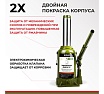 Гидравлический домкрат БелАК 20 т, ECO БАК.70021
