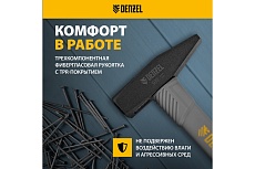 Слесарный молоток Denzel 500 г, кованый, фибергласовая рукоятка c tpr покрытием 10485