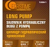 Цилиндр гидравлический удлиненный FORSTIME 8 т FT-1208-1(60745)