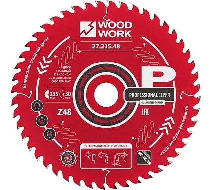 Диск пильный WOODWORK Профессионал 235x2.4/1.6x30 Z=48 A=15 27.235.48