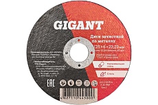 Диск шлифовальный по металлу (125х22х6 мм) Gigant СDI C1/125-6 (Россия)