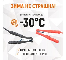 Пуско-зарядное устройство Wiederkraft 12/24 в, 240А WDK-Start240