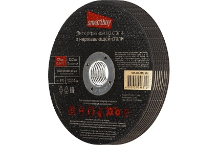 Диск отрезной по металлу 125х1.2 мм, 10 шт Smartbuy SBT-CD-M12512