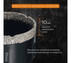 Коронка алмазная по керамике 68 мм М14 для УШМ RAGE by VIRA 559524