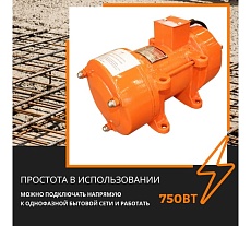 Площадочный вибратор Промышленник zw 35 ВП35220075