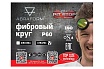 Фибровый круг от "Мастерская Pit_Stop и Доктор Дью" 125х22 мм, керамика, P60 ABRAFORM DD-AF-FBR-CER-P60