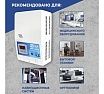 Навесной стабилизатор напряжения Rucelf SRW-10000VA-D 00001307