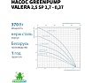 Насос Greenpump 2,5 SP 2,7 - 0,37, 220V, скважинный, кабель 30 метров 25270037