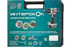 Бесщеточная аккумуляторная дрель-шуруповерт Интерскол ДА-10/14.4 В, 38 МиниМАКС, Li-ion, кейс, 2 аккум., 2 Ач, ЗУ 708.2.2.70