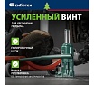 Домкрат гидравлический бутылочный Сибртех 5 т, 180-340 мм, кейс 50814