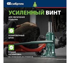 Домкрат гидравлический бутылочный Сибртех 5 т, 180-340 мм, кейс 50814