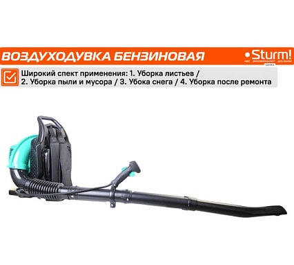 Бензиновая воздуходувка Sturm GB1963