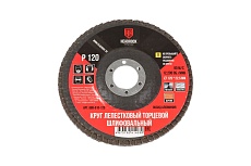 Круг шлифовальный лепестковый торцевой 125 мм, Р120 (компл. 10 шт.) HEADROCK 688-010-120