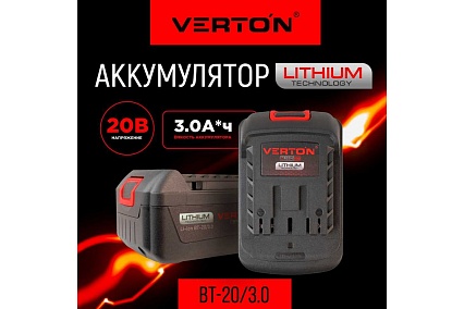 Аккумулятор Garden Green Pro BT-20/3.0 20В, 3Ач Verton 01.14232.14235