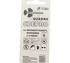 Сверло квадро по керамограниту, керамике и стеклу 4 мм TRIO-DIAMOND 440004