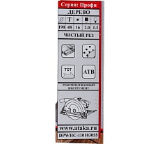 Диск пильный по дереву (190х16 мм; 48T; ч/рез) АТАКА 8079550