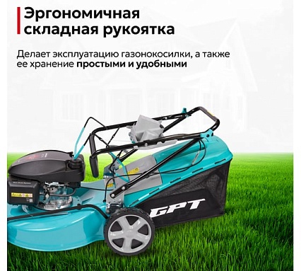 Газонокосилка бензиновая GPT GLM-Т5642ST-H
