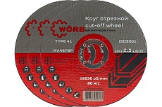 Абразивный отрезной диск WORB 125x2.5x22 мм WORB 2000410N1SC001