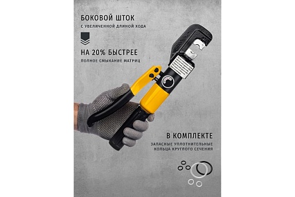 Гидравлический пресс Navigator 82 338 NHT-Pg01-04-70 /ручной, 4-70 мм2/ 82338