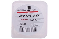 Сопло 50A Air для Maxpro 200 (аналог 220890) SIGMACUT 479110