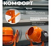 Бетономешалка Eco CM-127