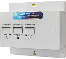 Модуль Энерготех БКС 50000 514543
