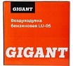 Бензиновая воздуходувка Gigant 1,62 кВт обдув LU-05