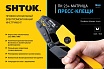 Пресс-клещи SHTOK ПК-23+, матрица, профиль точка, 0.25 - 10 мм, серия Vega 03706