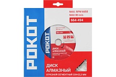 Диск алмазный отрезной сегментный 230x22.2 мм Рокот 664-494
