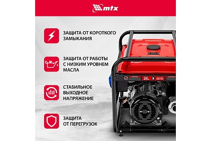 Генератор бензиновый MTX RS-9000, 7 кВт, 230В, ручной стартер 946155