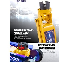 Домкрат подкатной гидравлический MEGATOOLS 3т MT-T825010(61022)