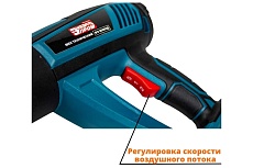Технический фен Энергопром Home Master ФЭ-2000 ЭД 00-00017768