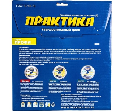 Диск пильный по ламинату (255х30 мм; Z80) Практика 776-935