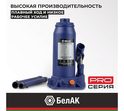 Гидравлический домкрат БелАК PREMIUM 5 т BAK.30013