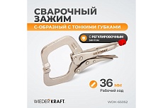 Зажимные  клещи Wiederkraft С-образные WDK-65052