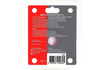 Диск алмазный отрезной WORB DB WC-X PROF 125x22.23 мм WORB 2000307N1