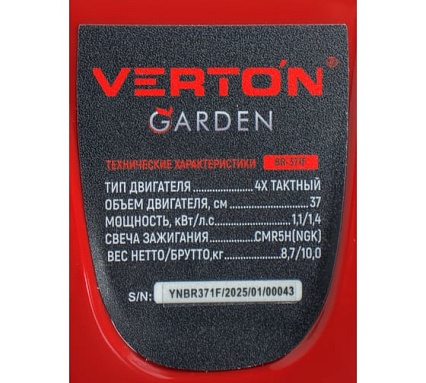 Бензиновый триммер Verton garden BR-370F 01.5985.8651
