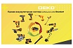 Аккумуляторная циркулярная пила Deko DKCS20 20 В, 165 мм, 2х3.0 Ач 063-4024