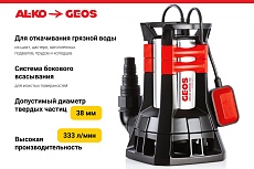 Погружной насос для грязной воды AL-KO Drain 20000 HD 112836