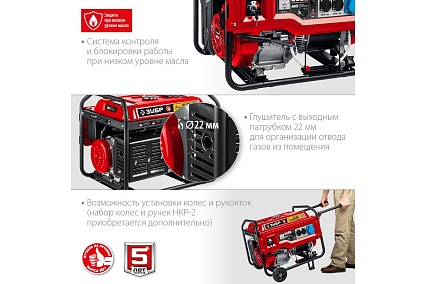 Бензиновый генератор с автозапуском Зубр 5500 Вт СБА-5500