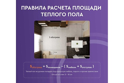 Тёплый пол Обогрев Люкс 9 м² инфракрасный, плёночный, без терморегулятора 50PL-1980