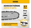 Бензиновая цепная пила Denzel DGS-4516