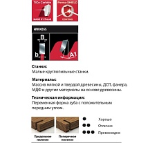Диск пильный 260x2.6/1.8x30 мм, Z80, A=5, ATB, Table Wood Freud FR26W002T