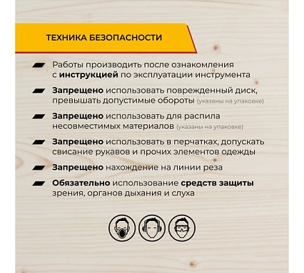 Диск пильный быстрый RAGE Furious 165 мм 18 зуба посадка 20 мм + кольцо 16 мм 594246