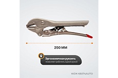 Автоматический зажим Wiederkraft плоский WDK-65074AUTO