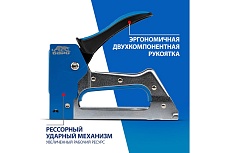 Металлический степлер Барс двухкомпонентная рукоятка, тип скобы 53 6-10мм 40002