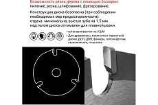 Диск пильный по дереву (125х22.2 мм) для УШМ RAGE by VIRA 594225