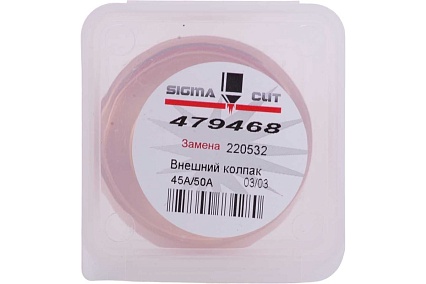 Экран 45A Air, 50A O2 для Maxpro 200 (аналог 220532) SIGMACUT 479468