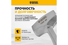 Цельнометаллическая кувалда Denzel 1 кг, двухкомпонентная рукоятка 11011